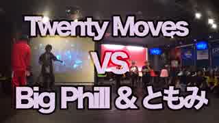 なんとかしナイト Vol.2 8月 Freestyle 2on2 Best 16 1「TWENTY MOVEs vs Bigphill vs ともみ」