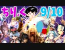 【三国志大戦】知勇一転バラ・ワラ vs 鳴誉漢鳴号令・呉礎・回復劉ヨウ【六州・検証あり】