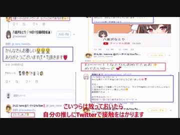【かんな Channel】星空学園の登録者について　VTuber　※bgm無