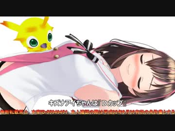 【ニコラピ】キズナアイちゃんの寝顔が可愛い件8日目