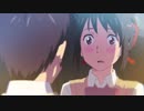 【MAD】君の名は。　~Story Teller~