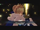 【FGOAC】優しい王様で散歩してきた【Part20】