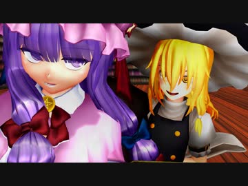 【東方MMD】パチュリー達が暴露してしまうようです