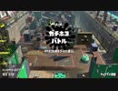 [splatoon2]メインはマルチミサイル　1発目[VOICEROID実況]