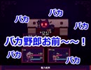【LiEat】嘘を見つけて物理で殴れ！　Part1【実況】