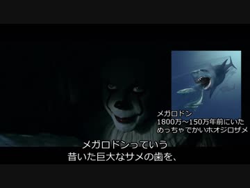 【嘘字幕シリーズ】ペニーワイズがさらに古生物本をオススメするようです