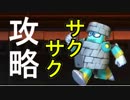 ロックマン11demo版をサクサク攻略！