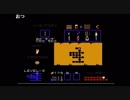 【過去生】【実況+雑談+ゲーム】　FCD　ゼルダの伝説　9　【リベンジ】