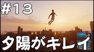 【Marvel's Spider-Man】メインストーリー中心プレイをする男！＃13【≒実況】