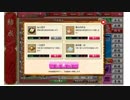 【刀剣乱舞動画３４】山姥切国広・極・お団子ボイス