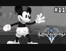 【実況】KINGDOM HEARTS II HD版 実況風プレイ　part11