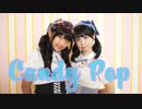 【りりりとぺんた】TWICE『Candy Pop』【踊ってみた】