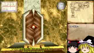 【ゆっくり実況】キングスフィールドⅢ #24