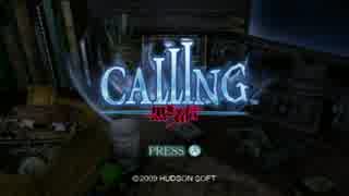 【CALLING~黒き着信~】携帯電話が鳴らす恐怖の着信音 part14