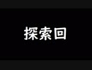 【ゼノブレイド２】【part26.5_2】探索回（主にインヴィディア）【ゲーム実況】【風神雷神】