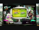 [Splatoon2]第１３回フェス 結果発表