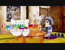 【MMDけもフレ】続・アライさんがどん兵衛のCMに出演しました【CM】