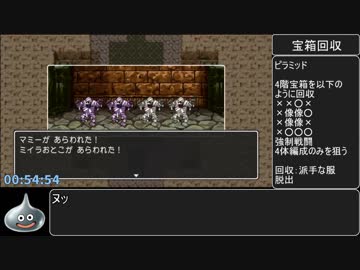 PS4版DQ3勇者一人旅RTA_4:15:28_PART3/10