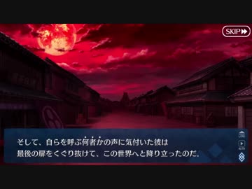 【実況】今更ながらFate/Grand Orderを初プレイする！320