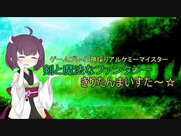 きりたんまいすた～☆１７ （ｺｯｼｮﾘ）