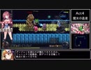 【エロゲRTA】マジック＆スラッシュ　1：56：37　Nomal【Part3】