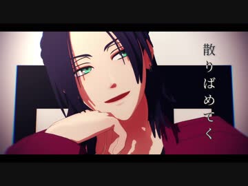 【MMDA3!】空中分解【泉田莇 モデル配布】