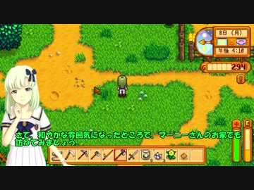 【iM@s架空戦記？】　星露の谷の詩花 　7日目【アイマス×Stardew Valley】