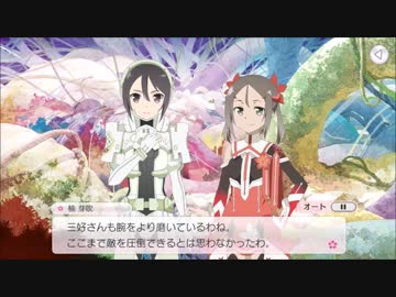 【ゆゆゆい】花結いの章　第24話「団結して当たろう」