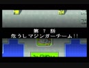 スパロボＲお気楽実況プレイ　その７－１
