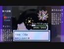 【ポケモン金銀VC】第40回あんぐらオフ タッツーの予選 後編