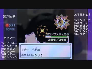 【ポケモン金銀VC】第40回あんぐらオフ タッツーの予選 後編