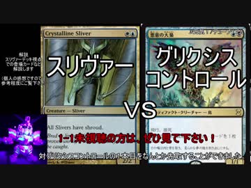 【MTG】 スリヴァー、それは可能性の獣　1-2  【MO レガシー】