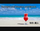 【インスト】Sunlight and Shadow and Beach　【オリジナル曲】