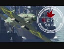 椛と行く惑星の旅～スパゲッティ・アッラ・ナポレターナ～【Warthunder】pt.20