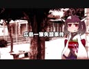 東北きりたん事件談。4