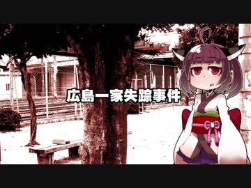 東北きりたん事件談。4