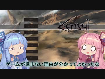 【Kenshi】早口姉妹のKenshiなんちゃって初見プレイSC part25【VOICEROID】