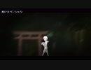 【ニコカラ】死について【off vocal】