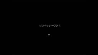 【実況】思い出にあるのは…【 さようならばと行く方は 】02