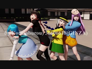 そばかす式 こがさちゃん、ぬえちゃん、こいしちゃん、こころちゃん で 「ポーカーフェイス」