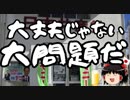 【はらわり】そんなデニーで大丈夫か？