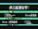 【艦これ18初秋イベ】E4～E5-1本目