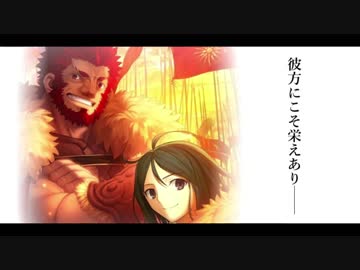 【FGO MAD】渇いた叫び【Fate/Accel Zero Order】