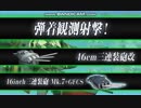 【艦これ18初秋イベ】E5-3本目ギミック