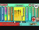 太鼓の達人（新）　カラメルタイム★