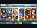 【FGO】ヒゲパで高難易度『時のある間に薔薇を摘め』【復刻版:AZO】