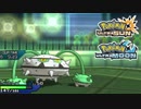 【ポケモンUSM】最強トレーナーへの道Act257【ナットレイ】