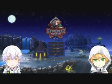 【刀剣乱舞】まんばと鶴が墓を守る【偽実況】