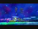 やくしまるえつこ 放課後ディストラクション カラオケ風（On Vocal）1080p