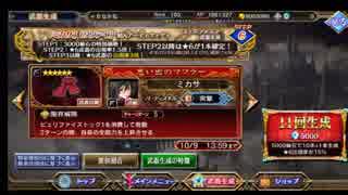 ヴァルキリーアナトミア【進撃の巨人】コラボ☆ミカサが欲しいと思いながら５０連回してみた